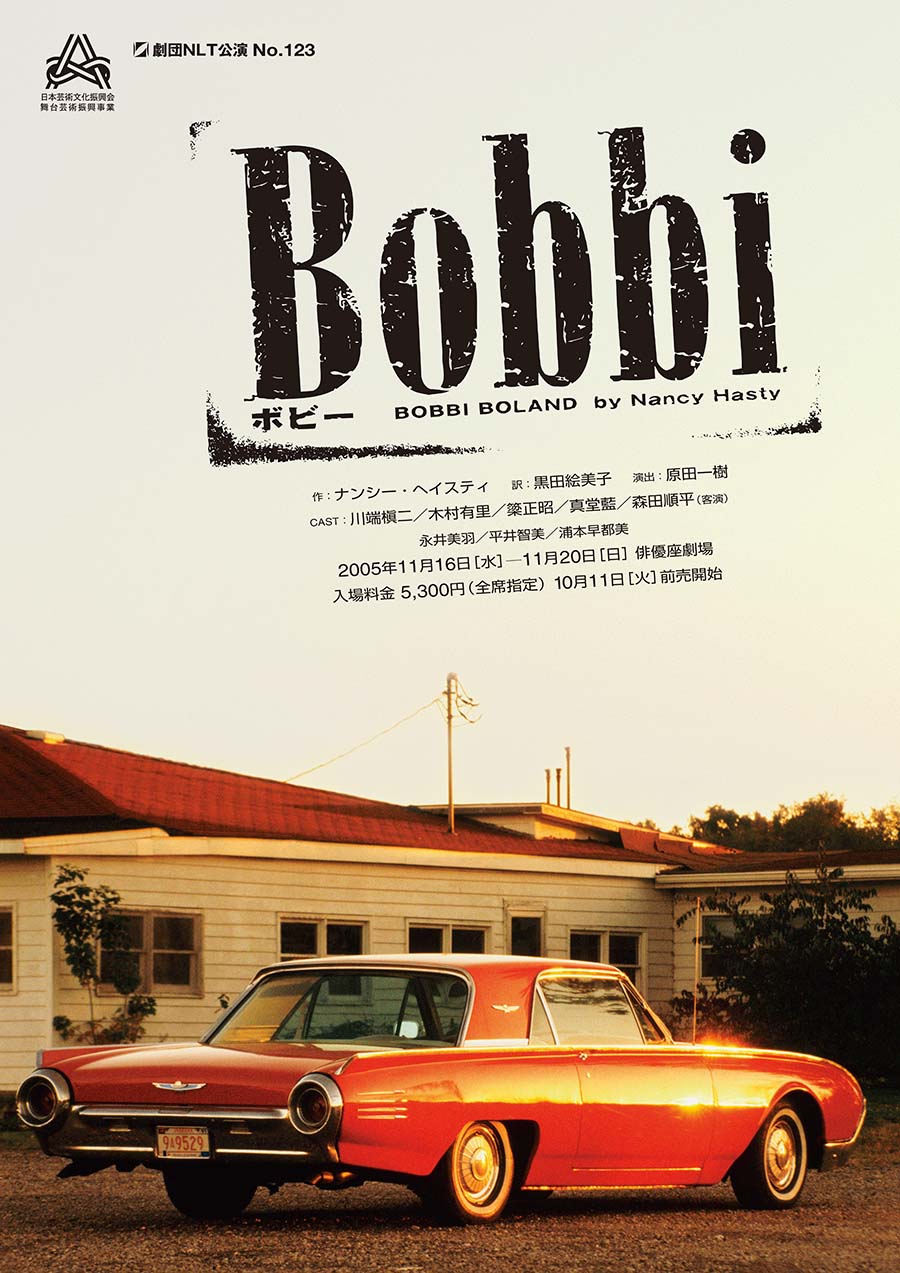 Bobbi(ボビー) チラシ