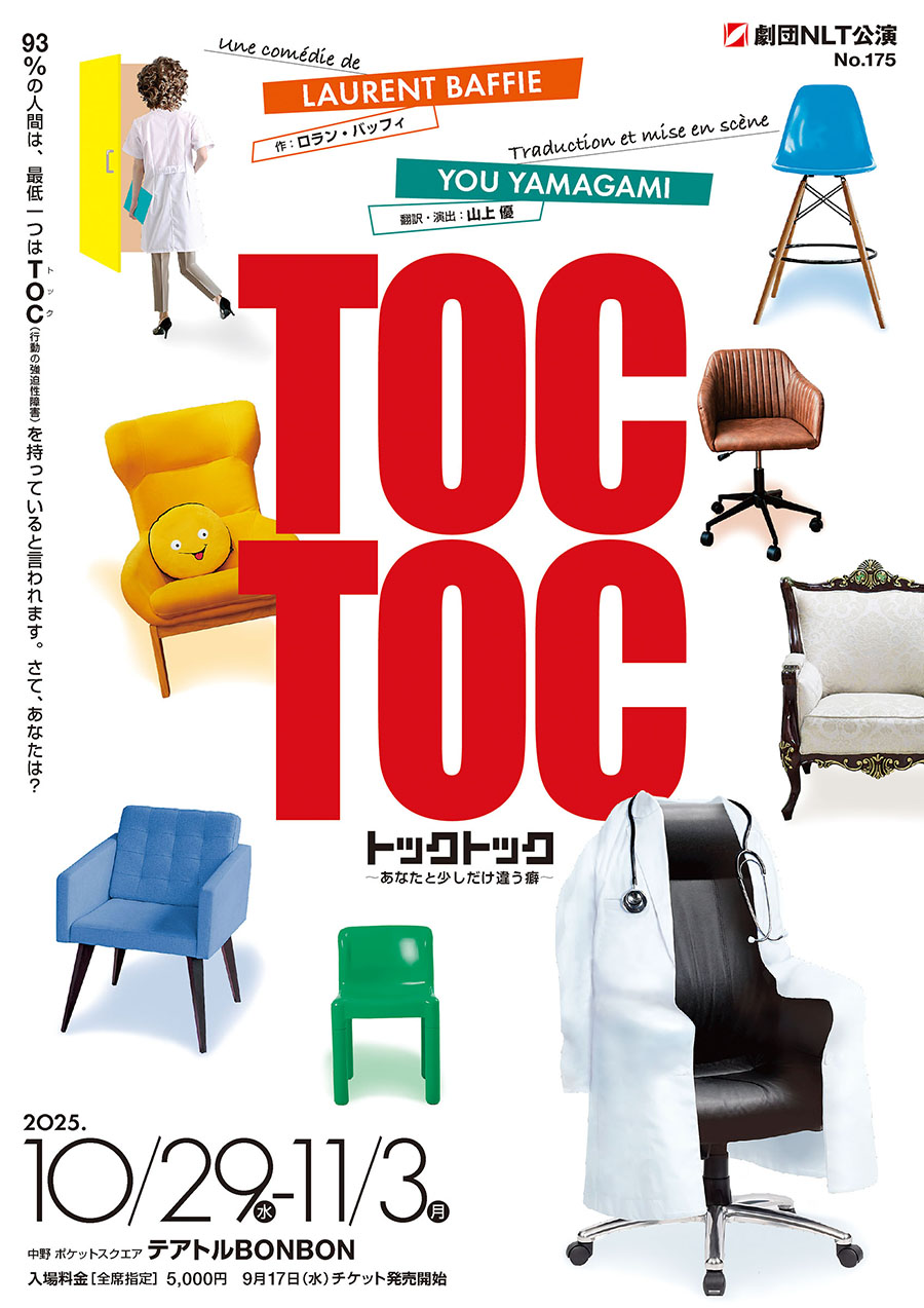TOCTOC チラシ
